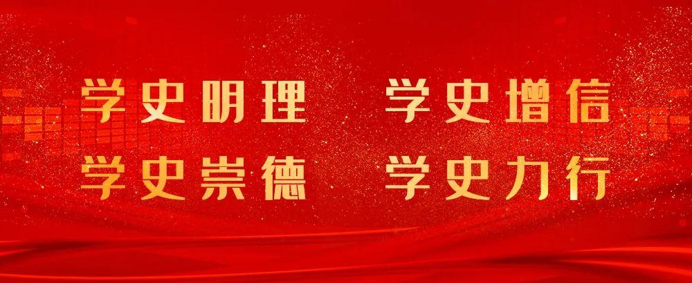 百年黨史天天學 |12月29日