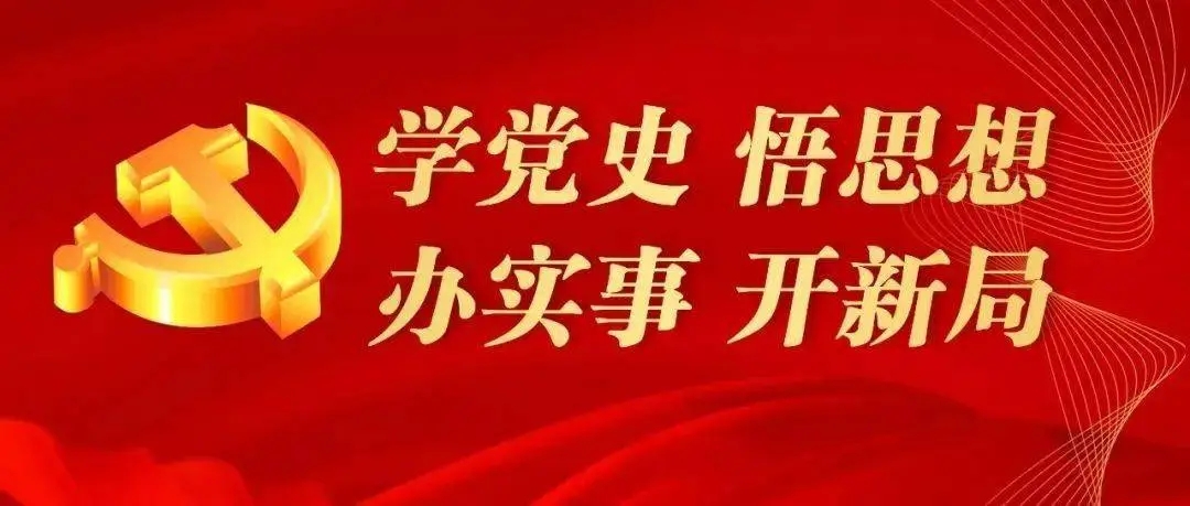 百年黨史天天學(xué) | 4月12日
